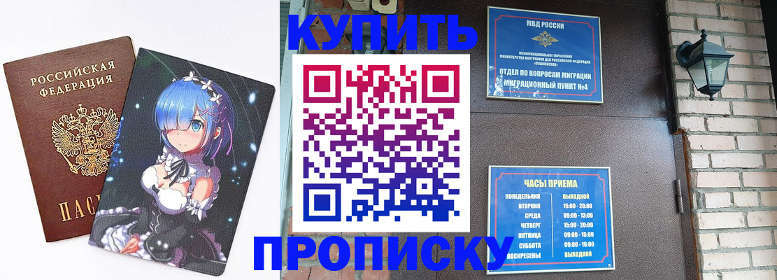 прописка паспорт в Юрюзани