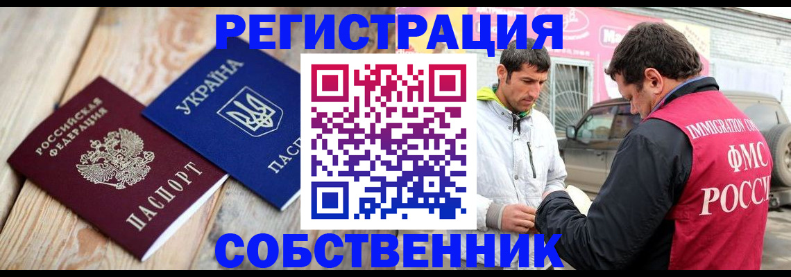 где прописаться в Юрюзани